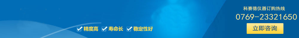 恒溫恒濕試驗(yàn)箱訂購熱線